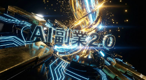 シマの副業2.0好きになりました。